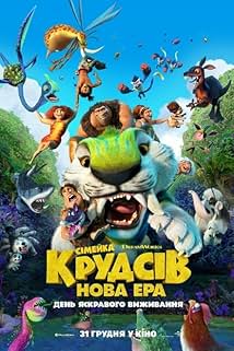 Сімейка Крудсів: Нова ера