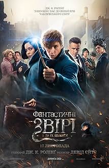 Фантастичні звірі і де їх шукати