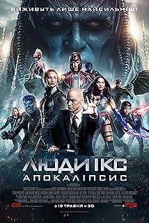 Люди Ікс: Апокаліпсис