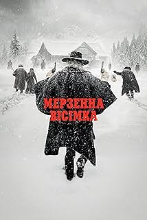 Мерзенна вісімка