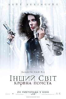 Інший світ: Кровна помста