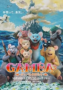 Gamba: Ganba to nakamatachi