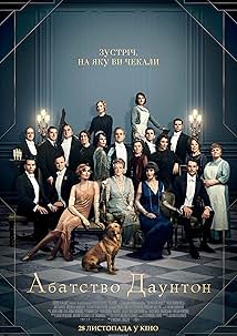 Абатство Даунтон