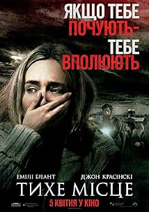 Тихе місце