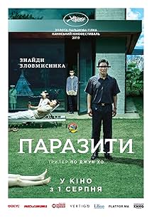 Паразити