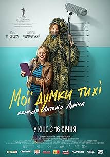 Мої думки тихі
