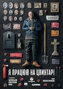 Я працюю на цвинтарі
