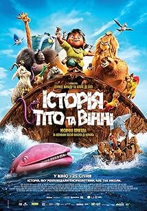 Історія Тіто та Вінні