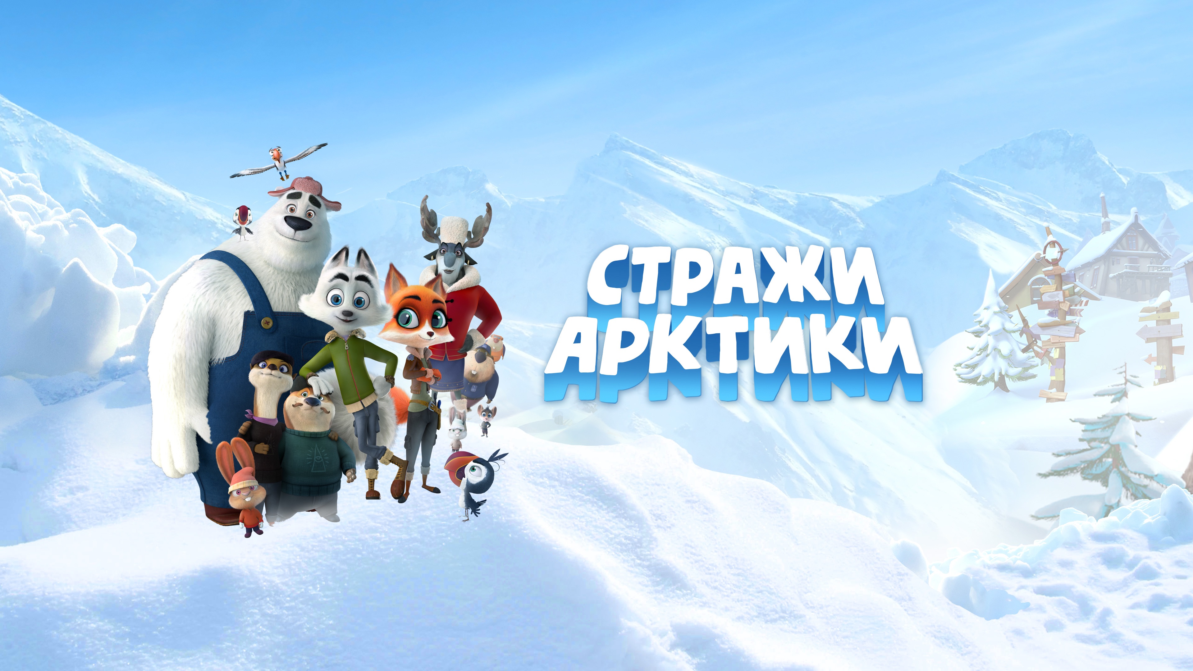 Звірополюс
