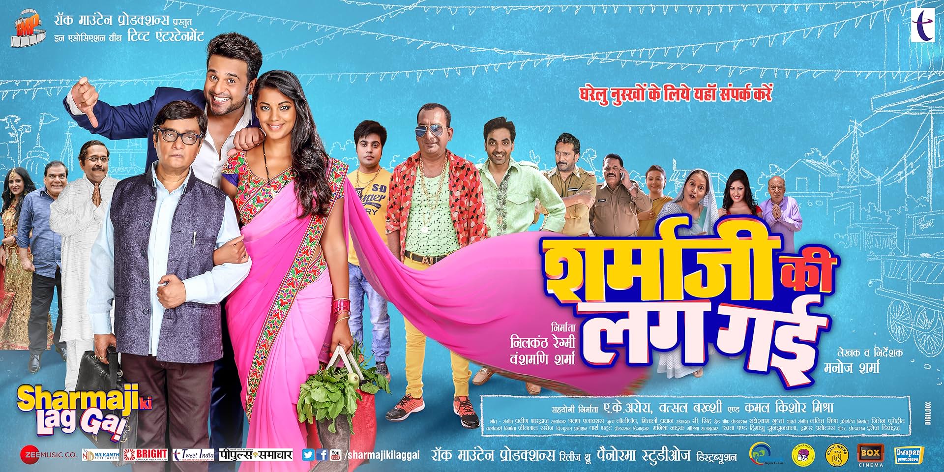 Профессор Шарма