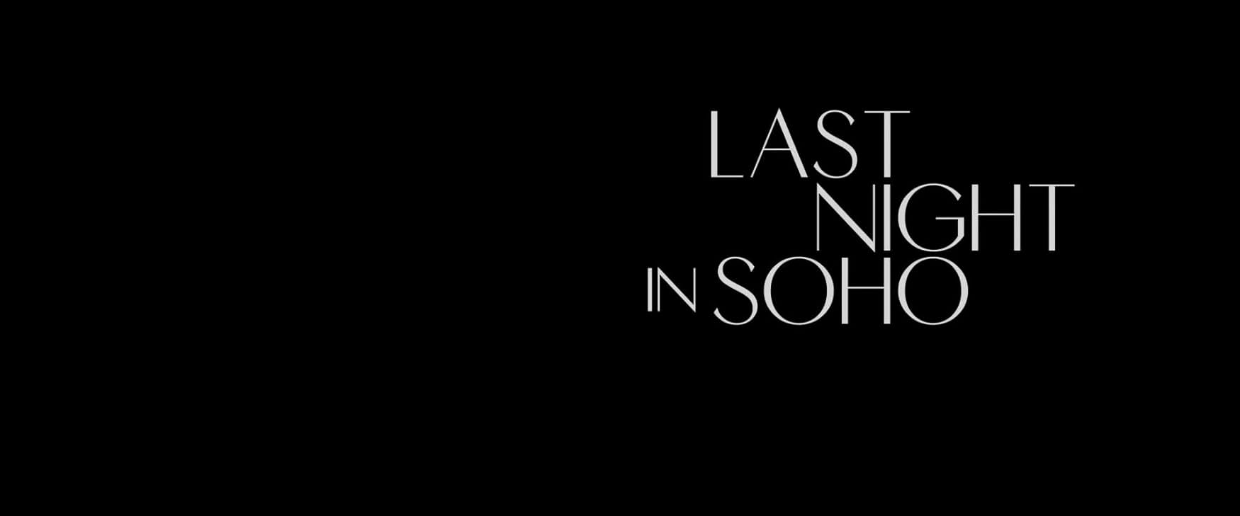 Минулої ночі у Сохо