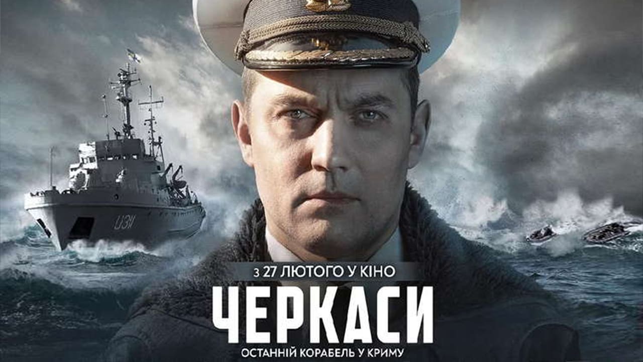 Черкасси