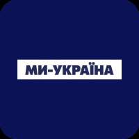 Ми - Україна