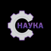 Наука