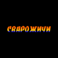 Сварожичи