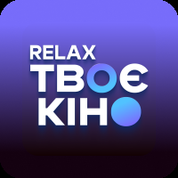 Твоє Кіно Relax